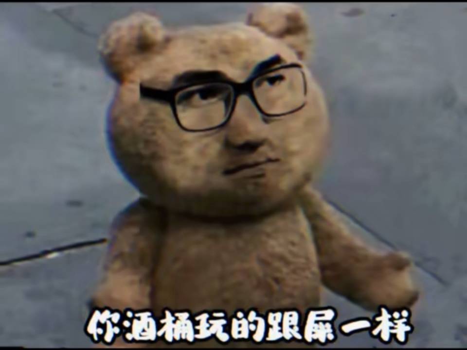 难受哦